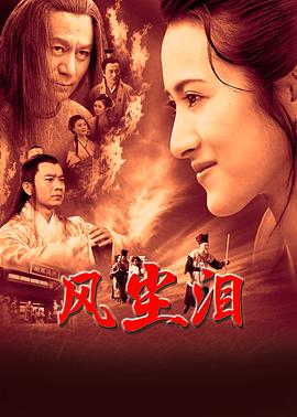 高清绯闻女郎