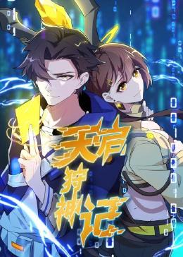 丧尸男友