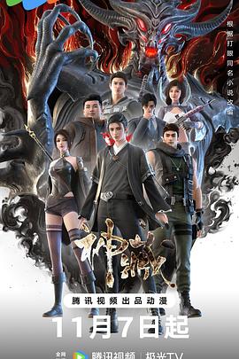 黄金缉私队