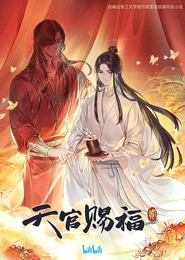 夏木爱人出演的