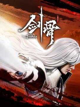 盘古之心
